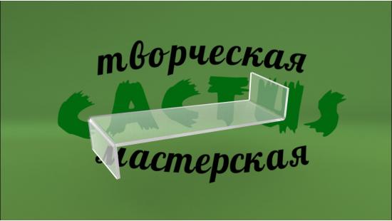 Подставка для туфель