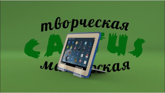 Подставка настольная 