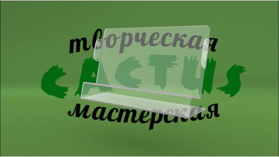 Пластиковая подставка для планшета