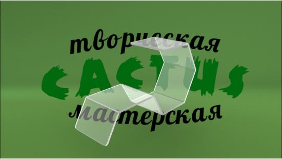 Пластиковая подставка для ремня