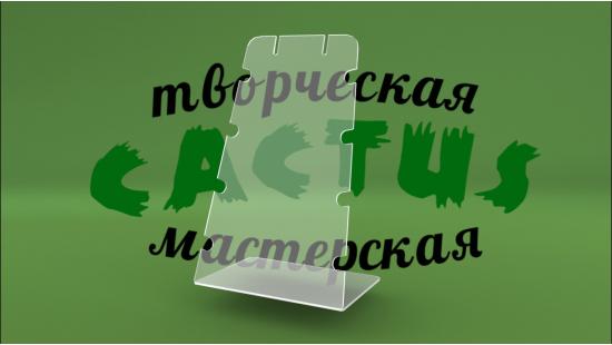 Подставка под бижутерию