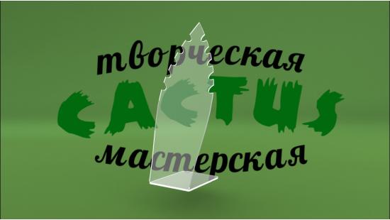 Пластиковая подставка под бусы