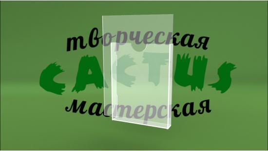 Карман акриловый навесной