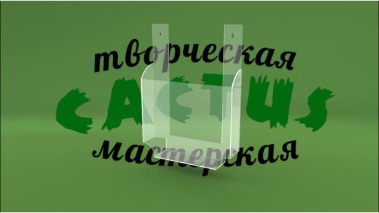 Пластиковый настенный карман