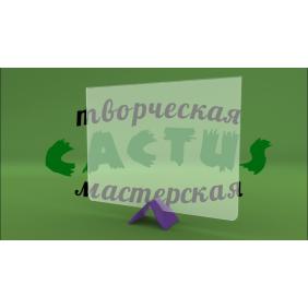 Подставка под меню