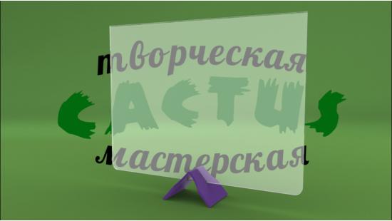 Подставка под меню