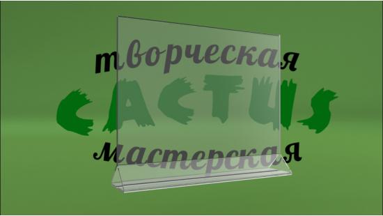 Тейбл тент