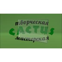 Ценник на скотче