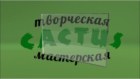 Ценник на скотче