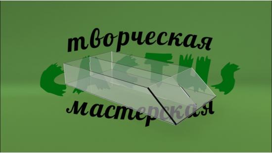 Контейнер для снеков 