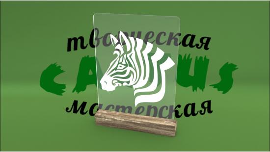 Светильник зебра
