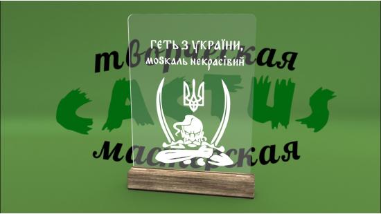 Светильник-ночник 