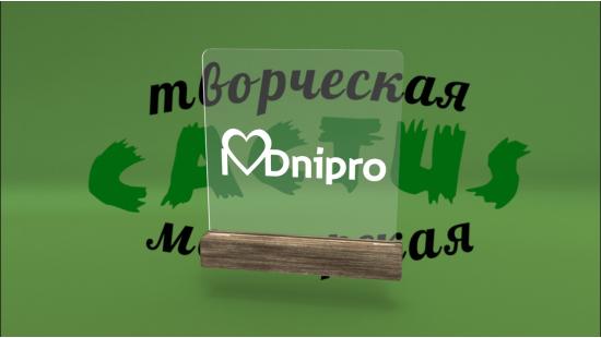 Я люблю Днепр - ночник