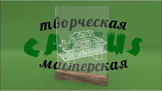 Ночник с гравировкой