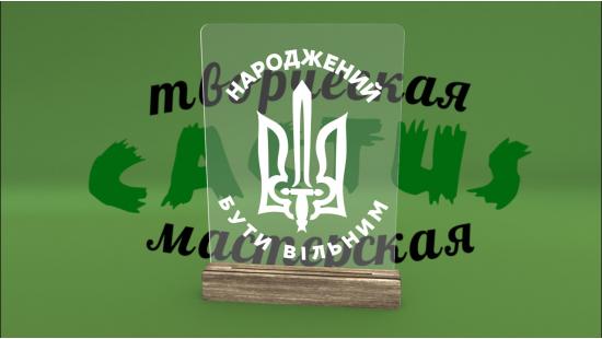 Светильник с логотипом